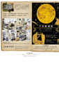 Mobile Screenshot of jampot.jp